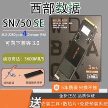 WD/西数 黑盘SN750/SN750 SE/SN500 250G 500G 1TB NVME 固态硬盘