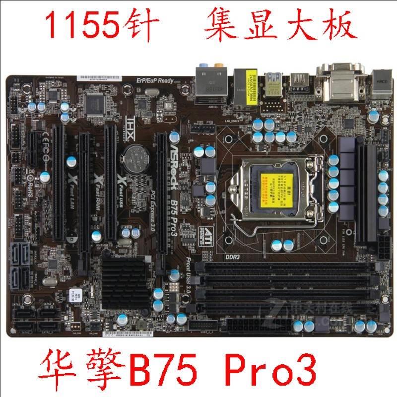 ASROCK/华擎科技 B75 Pro3 H77 Pro4/MVP全固态 DDR3 1155主板-封面