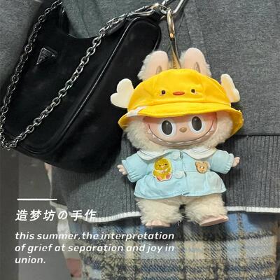 拉布布娃衣官方正品泡泡玛特一代v1挂件马卡龙衣服labubu青提果果