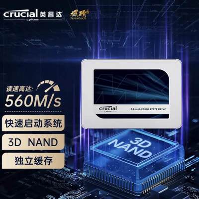 全新行货正品英睿达MX500系列接口SSD250G500G1TB2TB