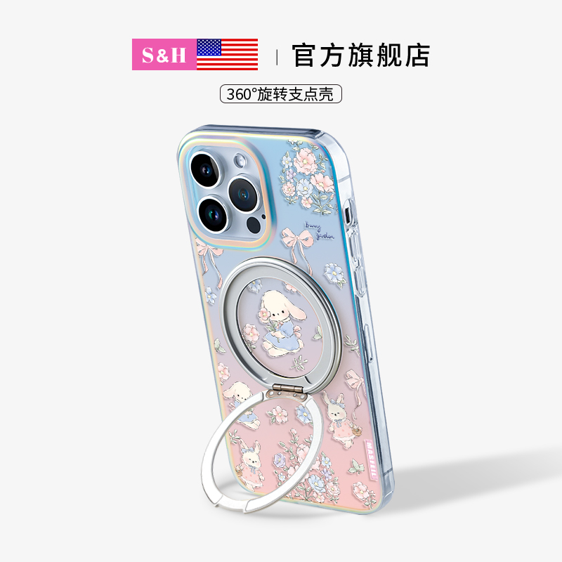 360旋转磁吸支架壳