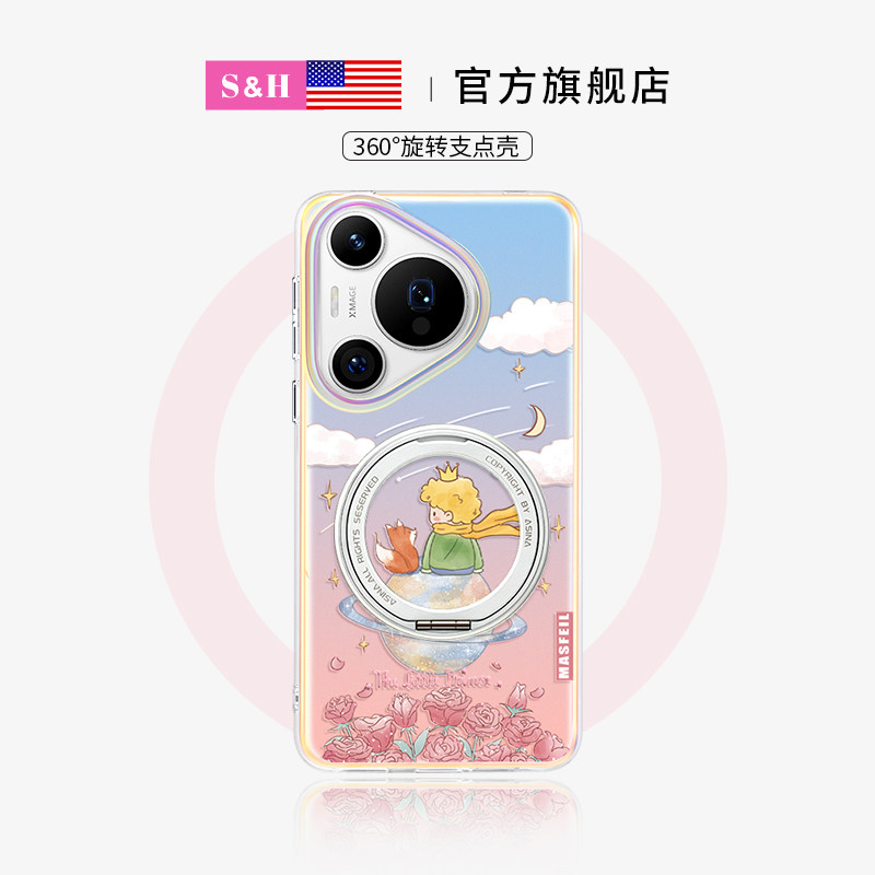 SHEHENG × 水彩王子玫瑰适用华为Pura80Pro手机壳新Pura70磁吸支点壳P70软硅胶轻奢Por+散热保护套带支架Lo5