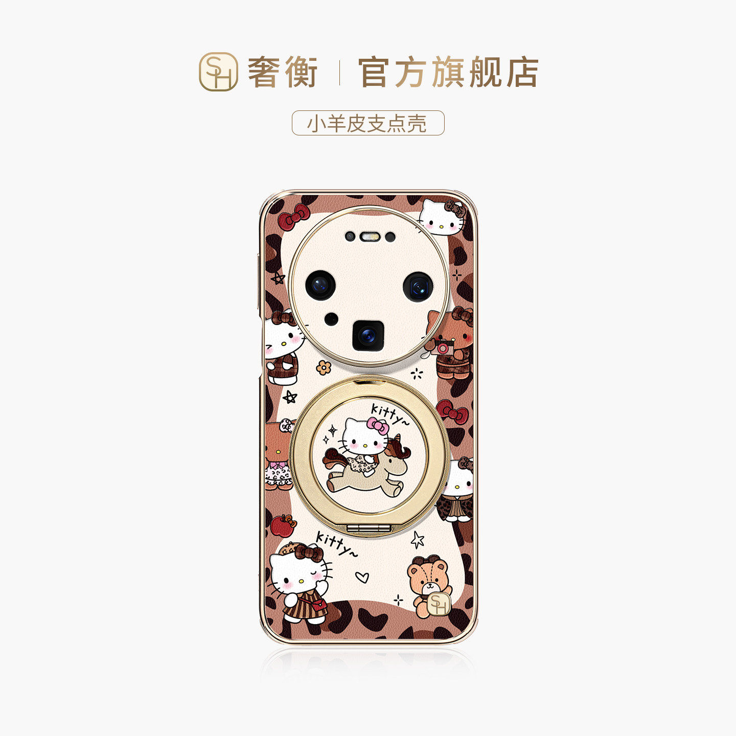 SHEHENG ×KITTY豹纹适用华为mate80手机壳新款pura70pro磁吸全包m60pro旋转支架一体壳p80新年2026秋冬Fo1