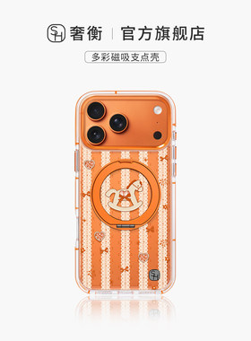 SHEHENG ×橙绸木马适用苹果17手机壳磁吸17Promax防摔旋转撞色支架13高级16Promax保护套14/15新年Ro8带挂链