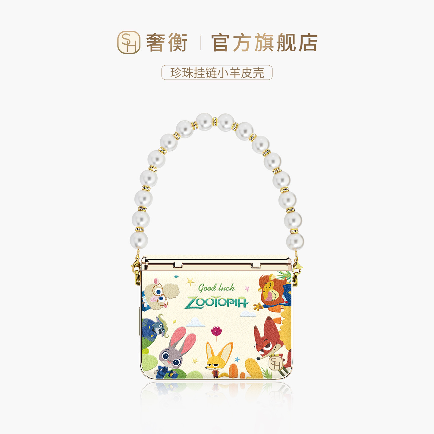 SHEHENG &times;森林动物城适用华为purax手机壳卡通purax典藏版羊皮质感秋冬带挂链保护套Fo1潮牌迪士尼联名轻奢