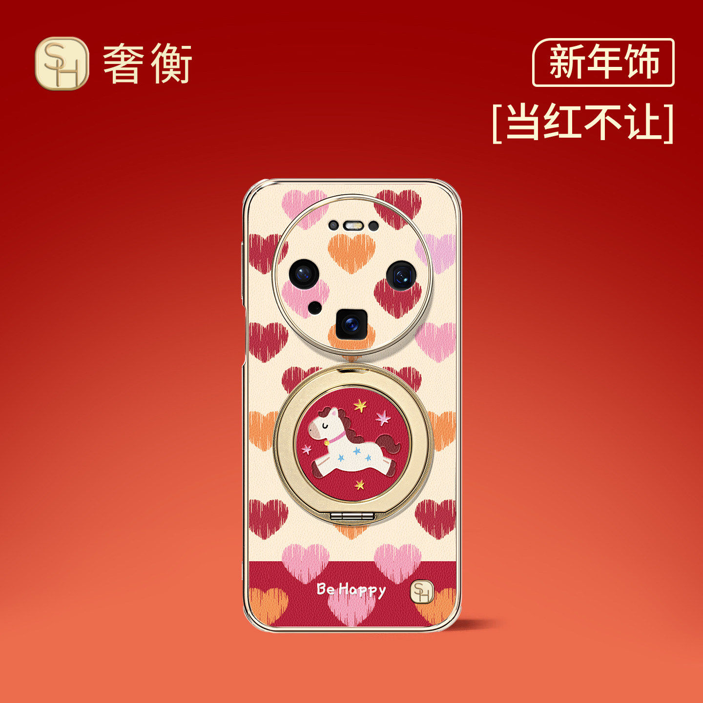 SHEHENG ×快乐小马适用华为pura70pro手机壳卡通磁吸mate80全包m60pro高级带旋转支架壳p70新年Fo1新款2026