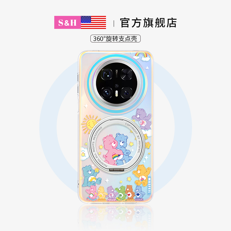 360旋转磁吸支架壳