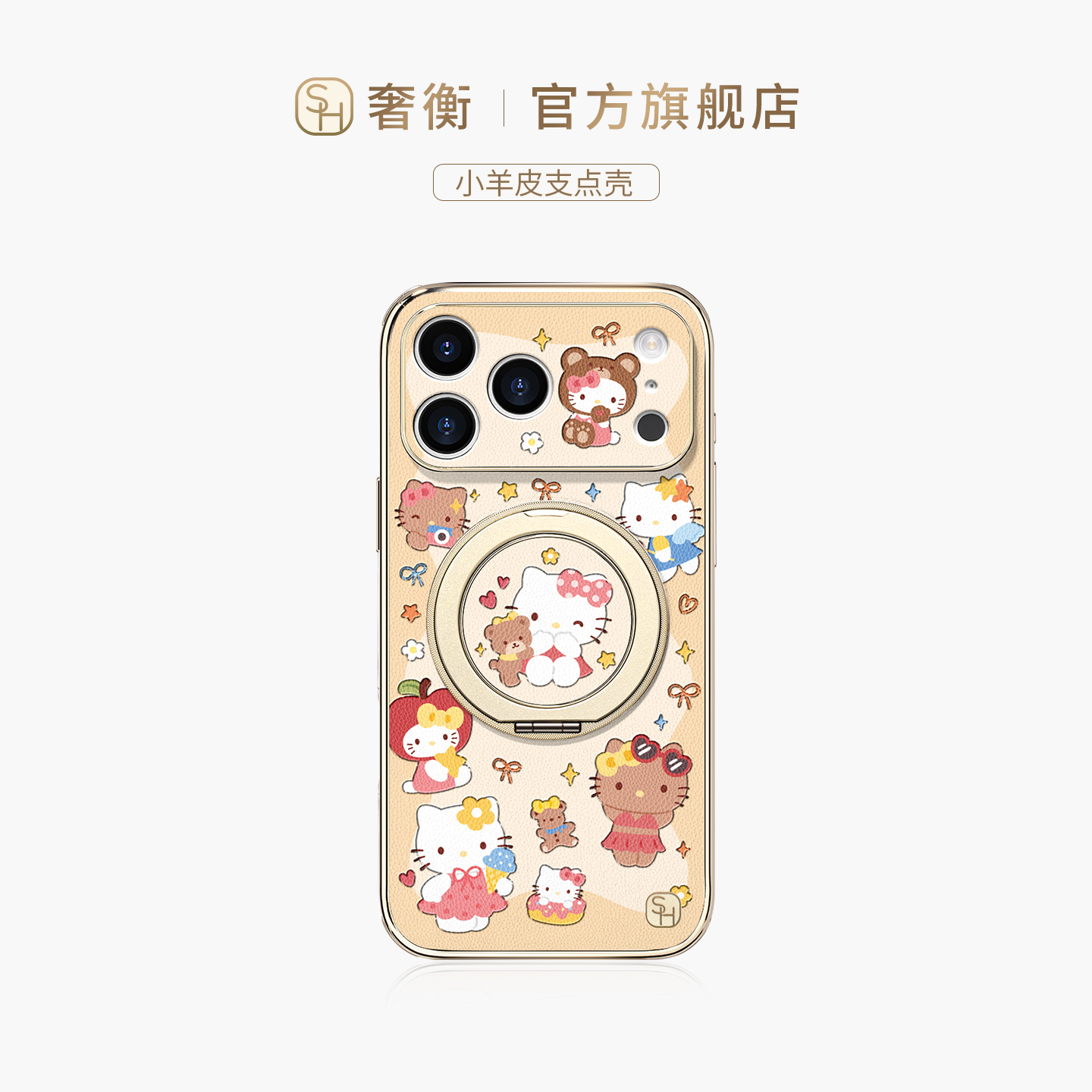 凹槽旋转电镀贴皮壳