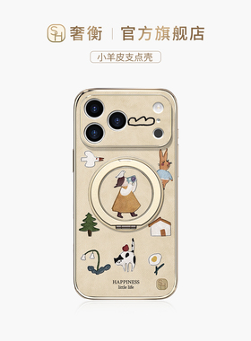 SHEHENG ×插画摄影适用苹果17promax手机壳新iphone17磁吸旋转支架16pm支点一体14/15轻奢13肤感保护套Fo1