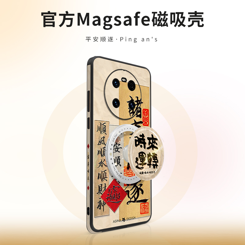 平安顺遂适用华为Mate40pro手机壳磁吸支架高档Mate50保护套新年30epro+全包防摔40e网红国潮创意mt40por新款 3C数码配件 手机保护套/壳 原图主图