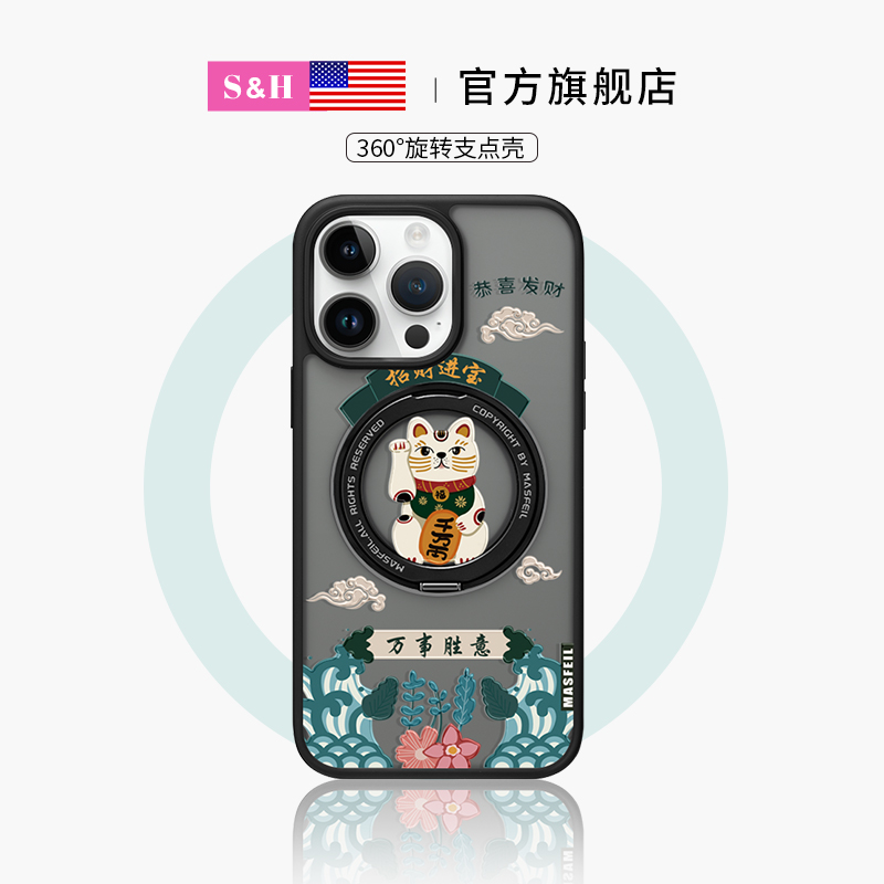 透黑肤感360旋转支点壳