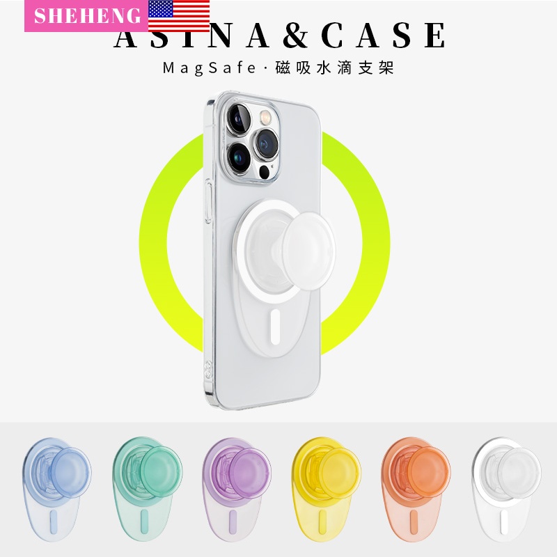 【MagSafe系列】磁吸手机支架