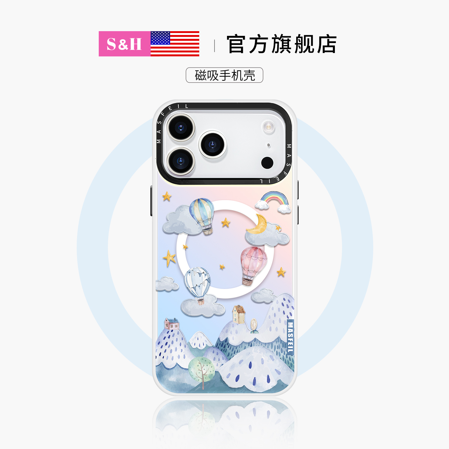 热气球之旅适用苹果手机壳带支架