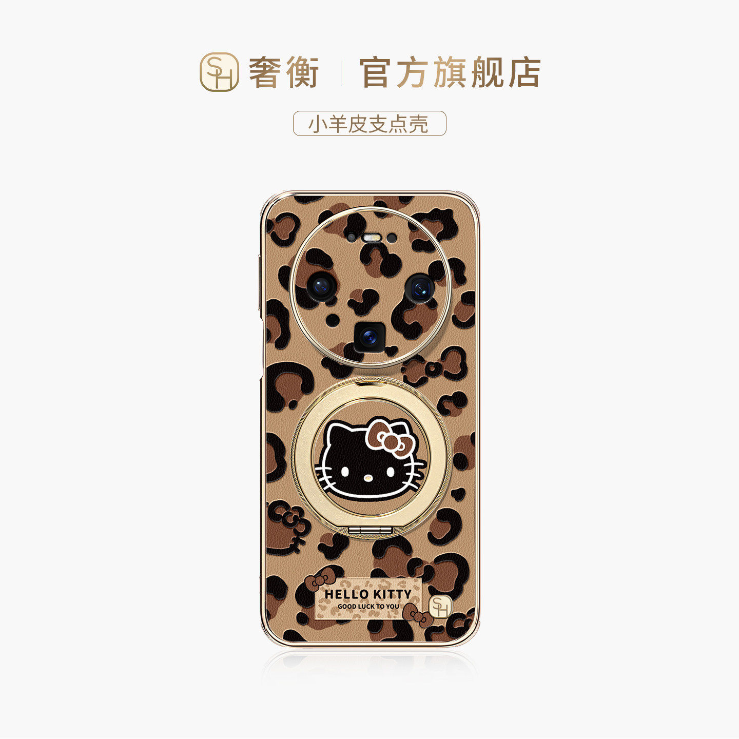 SHEHENG ×美拉德凯蒂适用华为mate80手机壳新款pura70pro磁吸m60Pro旋转带支架p80复古Fo1新年保护套2026