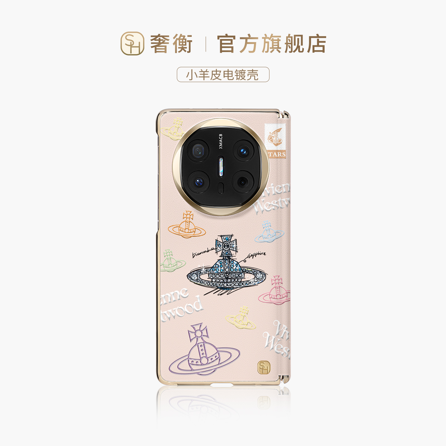 凹槽旋转电镀贴皮壳