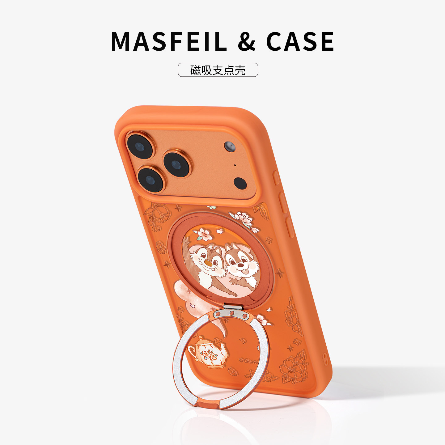 SHEHENG ×花丛奇奇适用苹果17promax手机壳iPhone17pro新款带支架ip17全包Fo5磁吸支点橙色的高级感保护套