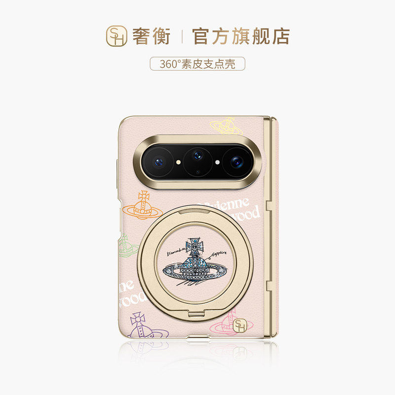 SHEHENG ×潮牌土星适用华为puraxmax手机壳新款高级purax典藏高端折叠x2旋转支点潮牌保护套ins风好看Fo9