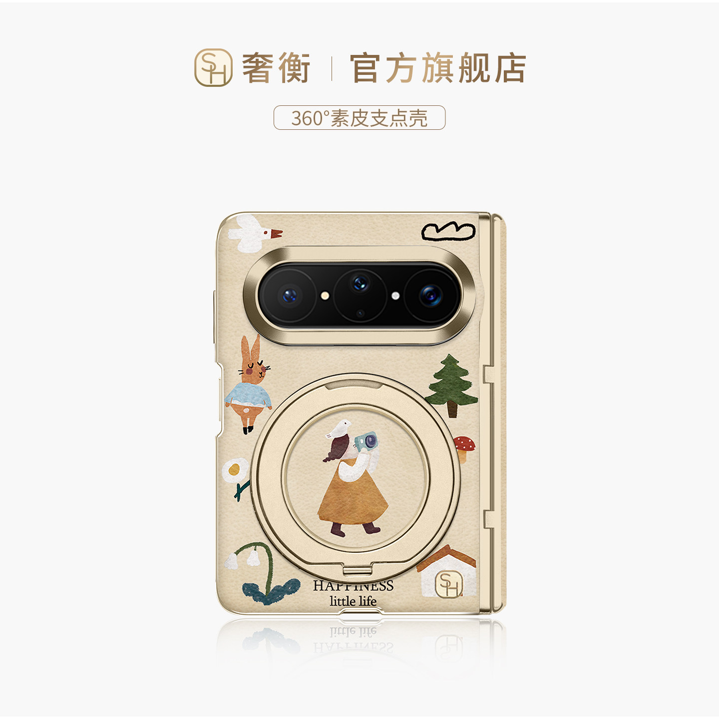 SHEHENG ×插画贴纸适用华为puraxmax典藏版手机壳新款卡通puraxmax高级折叠屏旋转带支架保护套ins风Fo9好看