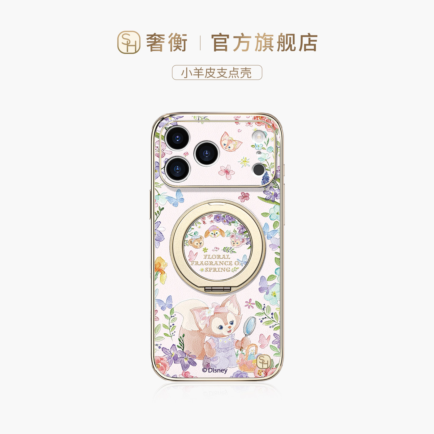 SHEHENG ×春日贝儿适用苹果17手机壳新款13卡通磁吸16pro旋转带支架15挂链保护套14高级17Promax联名外壳Fo1