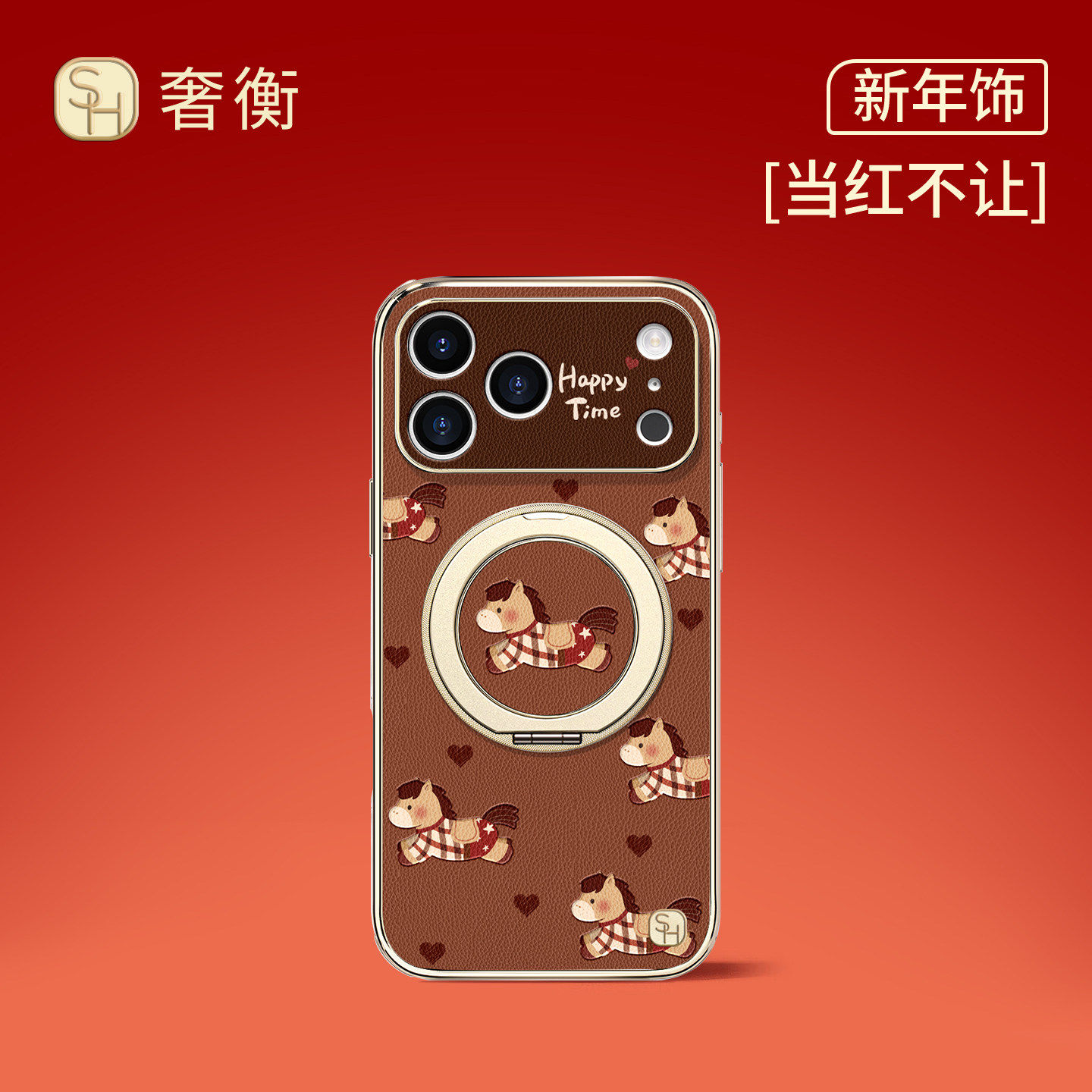 SHEHENG ×复古小马适用苹果17手机壳卡通磁吸13旋转带支架一体壳16Pro潮牌17Promax带挂链保护套14/15女Fo1