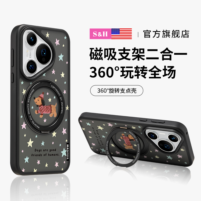 透黑肤感360旋转支点壳