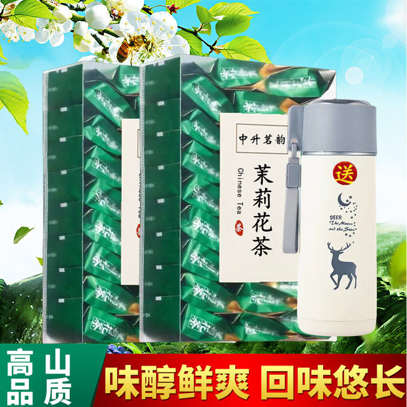 2025新茶茉莉花茶浓香型绿茶独立小包装高档茶包礼盒装花草茶叶,茶,茉莉花茶,淘宝优惠券,粉丝福利购,淘宝优惠卷