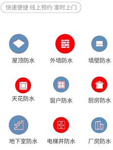 杭州专业防水补漏楼顶阳光房厂房外墙阳台厨房卫生间漏水维修服务