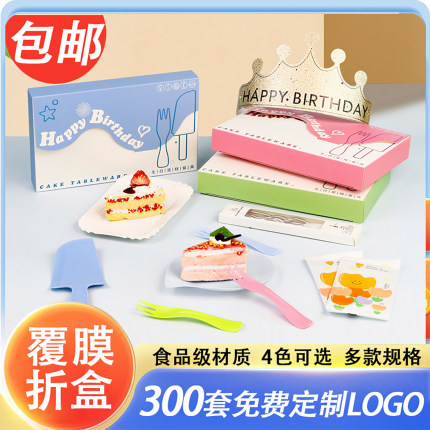 水滴盘生日蛋糕餐具礼盒套装盘叉碟7件套一次性蛋糕刀叉盘帽蜡烛
