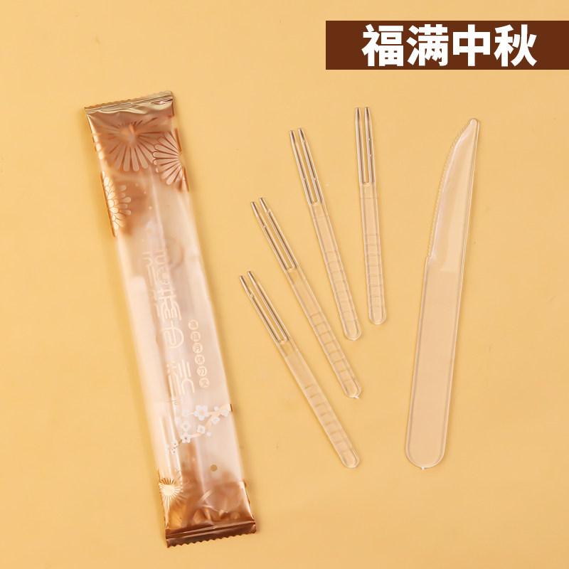 中秋月饼刀叉套装一次性独立包装1刀4叉高档塑料刀叉100套