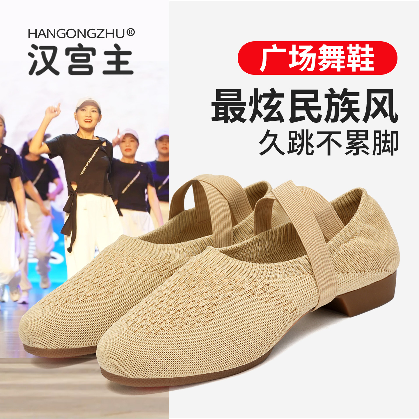 新款飞织布舞蹈鞋跳舞最炫民族风专用跳舞鞋舒适透气广场舞鞋女