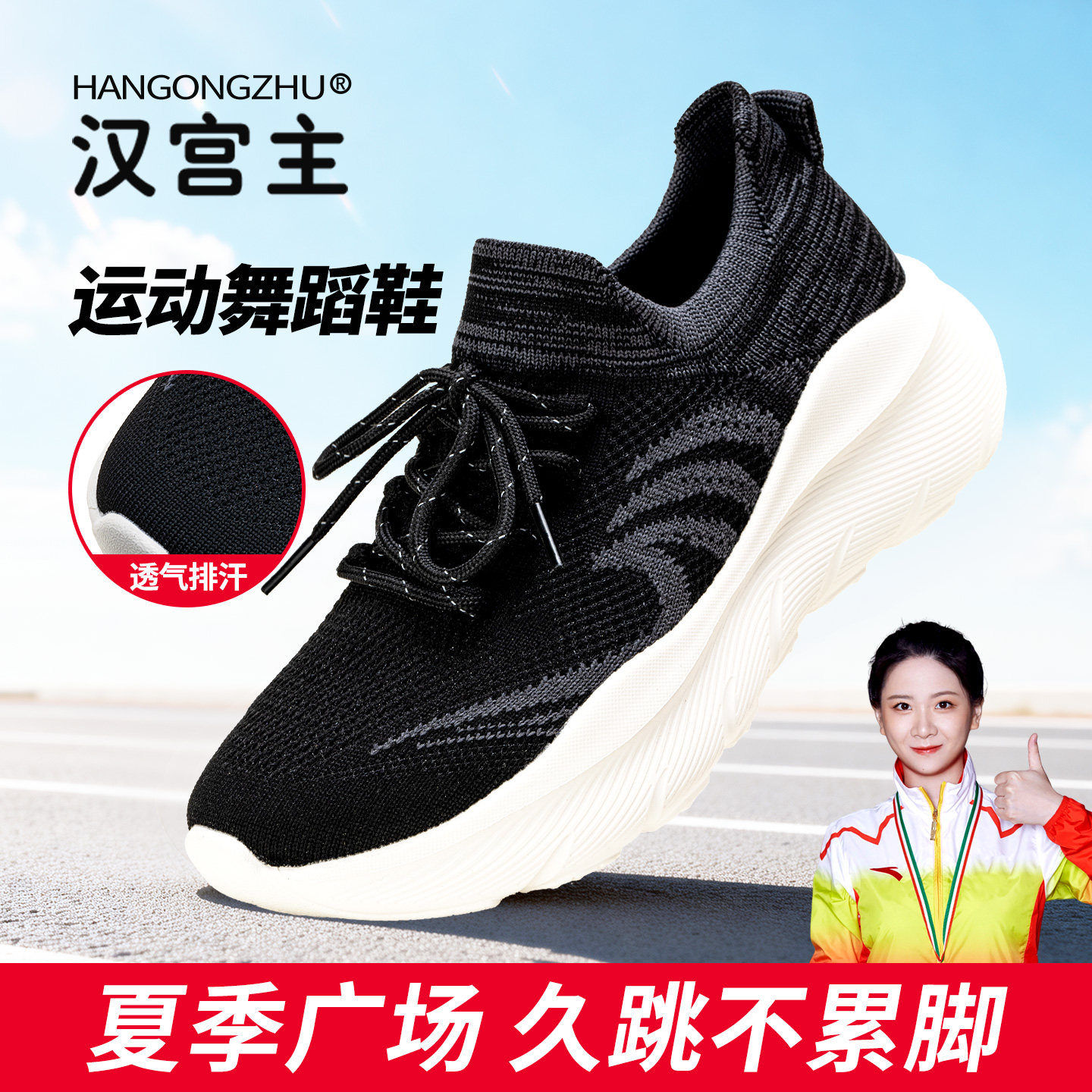 汉宫主黑色透气运动舞蹈鞋系带网面厚底夏季久跳不累脚广场舞鞋