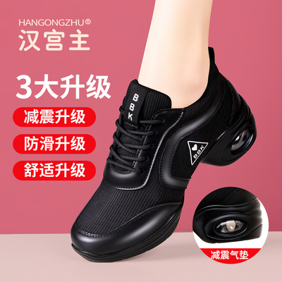 汉宫主女气垫广场舞鞋防滑减震