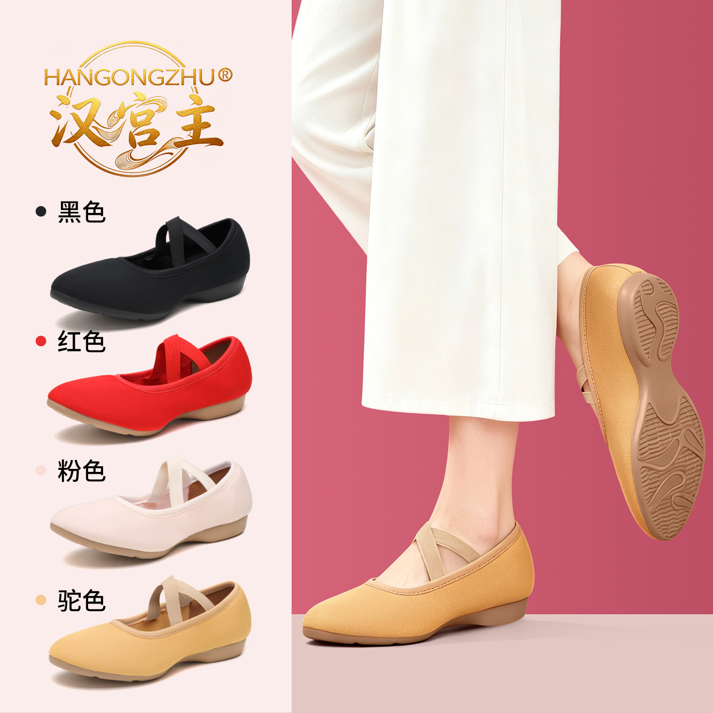 汉宫主圆头软底布鞋跳舞鞋交叉松紧带低跟防滑耐磨广场舞女鞋新款