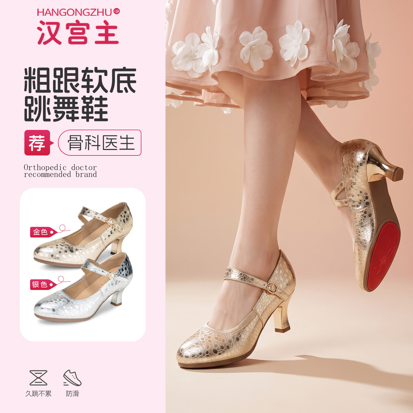 汉宫主女士软羊皮交谊舞广场舞金色一字扣中跟舞蹈鞋女成人不累脚
