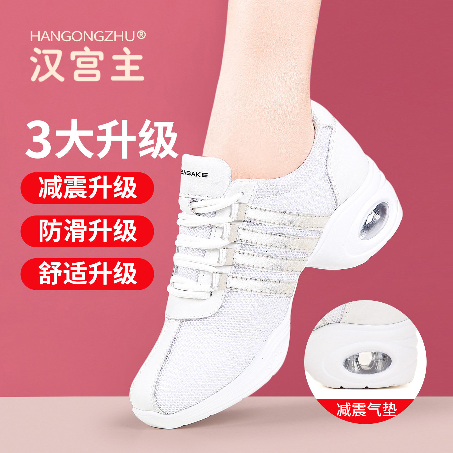 网面广场舞舞蹈鞋女透气成人厚底水兵舞现代舞增高白色气垫跳舞鞋