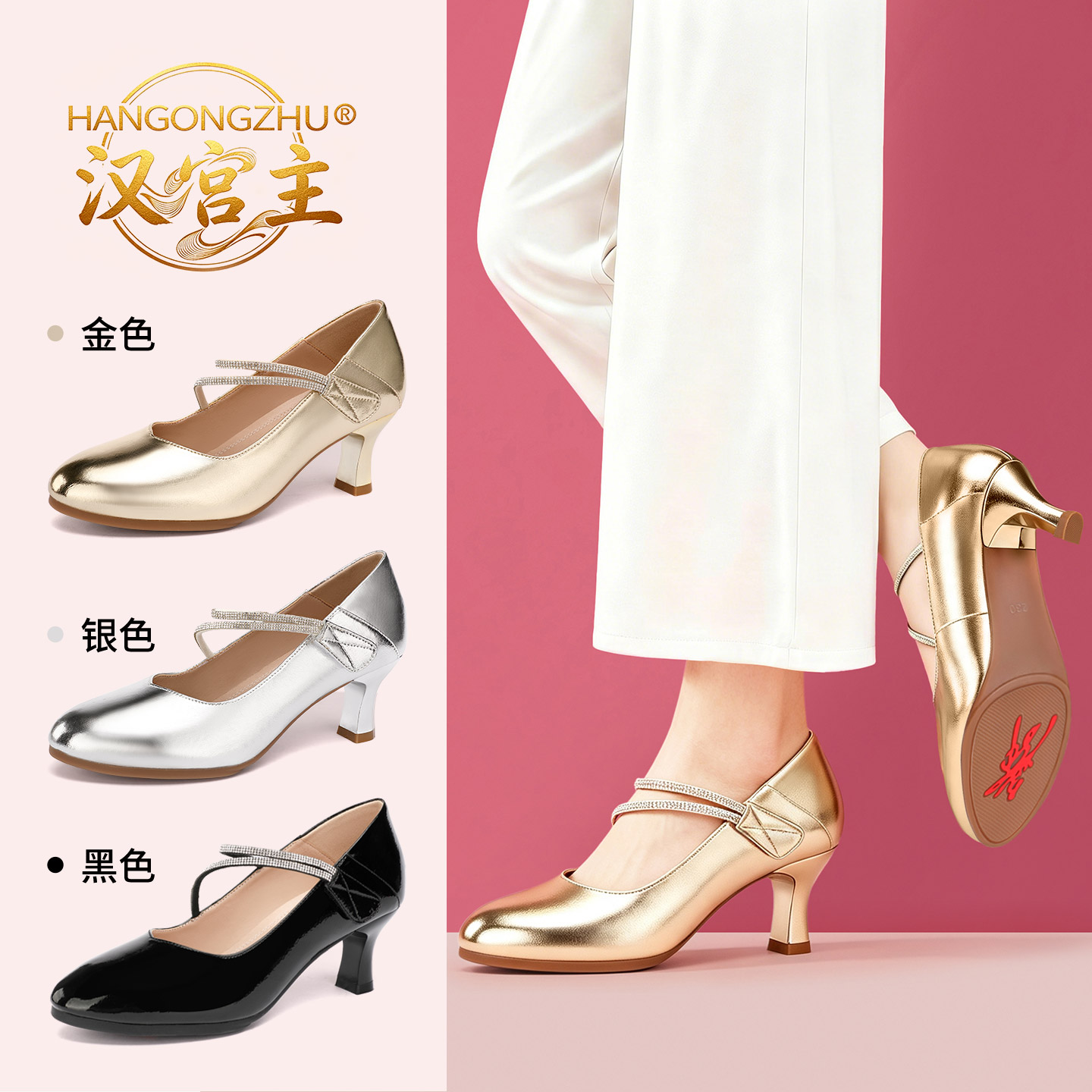 汉宫主妈妈舞台表演金色真皮软底高跟户外公园交谊舞广场舞单鞋