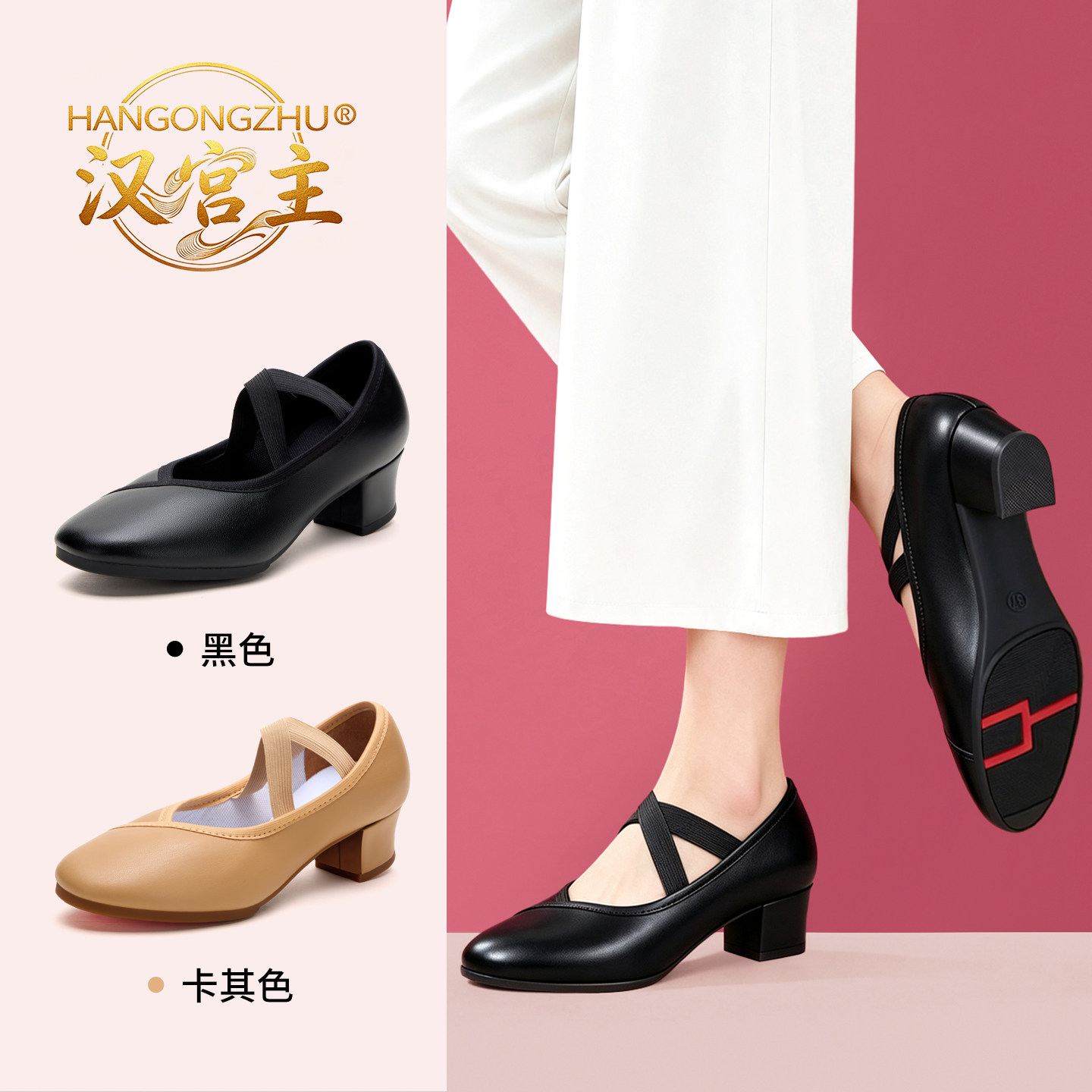 汉宫主圆头粗跟女士舞蹈鞋真皮透气交叉带交谊舞广场舞专用跳舞鞋