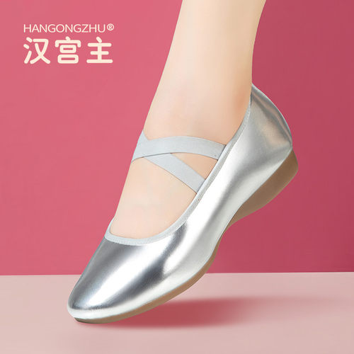 银色软底平跟形体透气广场舞鞋