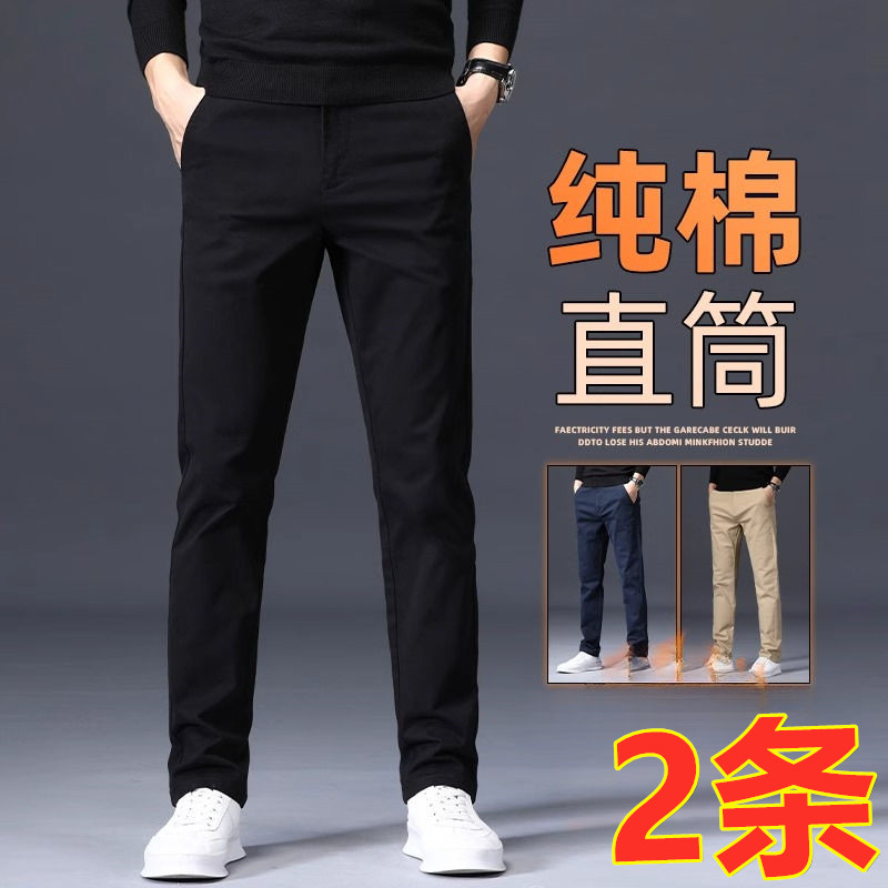 男士休闲裤弹力长裤秋天裤子男纯棉修身直筒商务西裤男装青年裤子