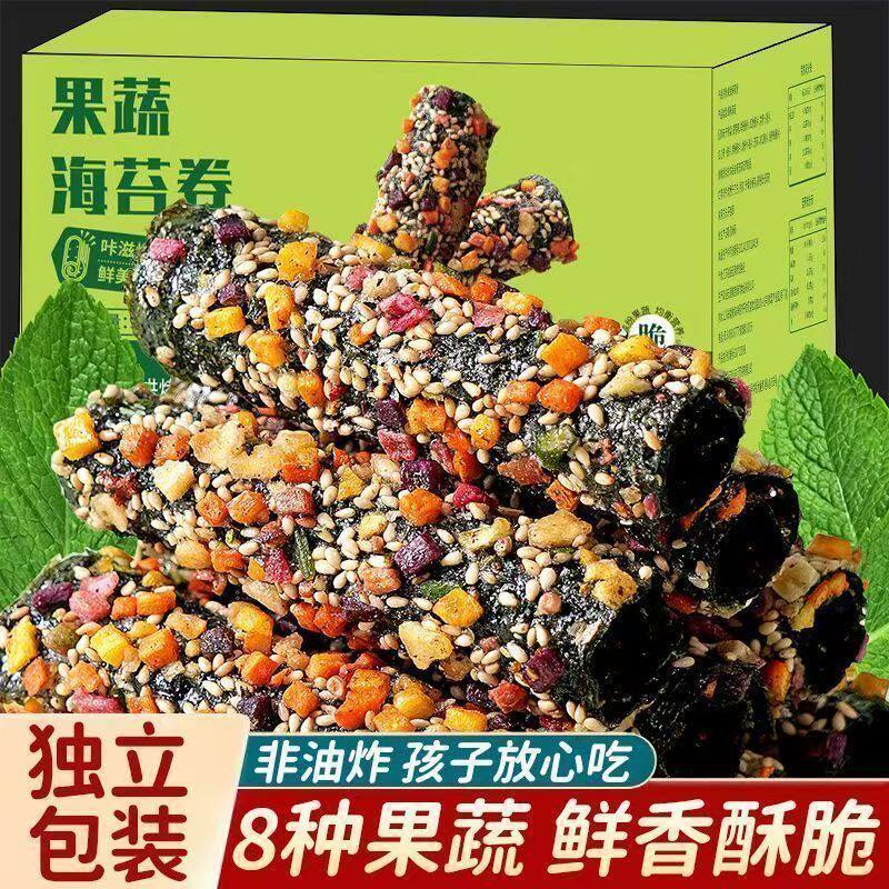 果蔬海苔脆即食海苔脆网红休闲海苔卷烤脆紫菜卷海苔卷果蔬脆片