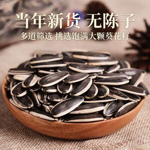 【瓜子批发】干炒瓜子散装瓜子五香瓜子葵花籽休闲零食干果炒货