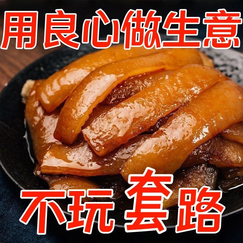 【新店开业】五香猪皮开袋即食下酒菜高汤卤猪皮凉拌菜大包新鲜卤