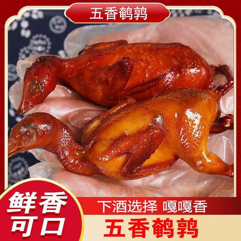 五香鹌鹑卤味五香网红解馋零食整只小吃下酒菜夜宵开袋即食