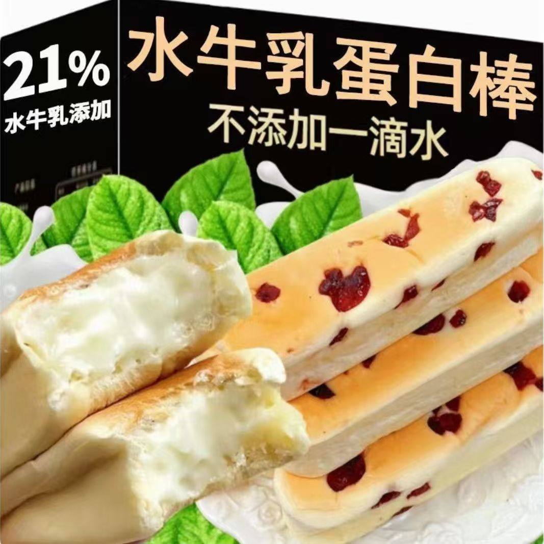 【新鲜出炉】水牛乳蛋白棒营养超软牛奶夹心面包早餐整箱宿舍零食,零食/坚果/特产,欧式面包,淘宝优惠券,粉丝福利购,淘宝优惠卷