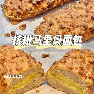 开心果核桃马里奥欧包黄芥末乳酪夹心面包网红下午茶早餐代餐零食