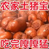 猪三宝 美味滋补下酒菜 猪蛋熟食 酱卤猪宝鞭熟食卤肉真空包装