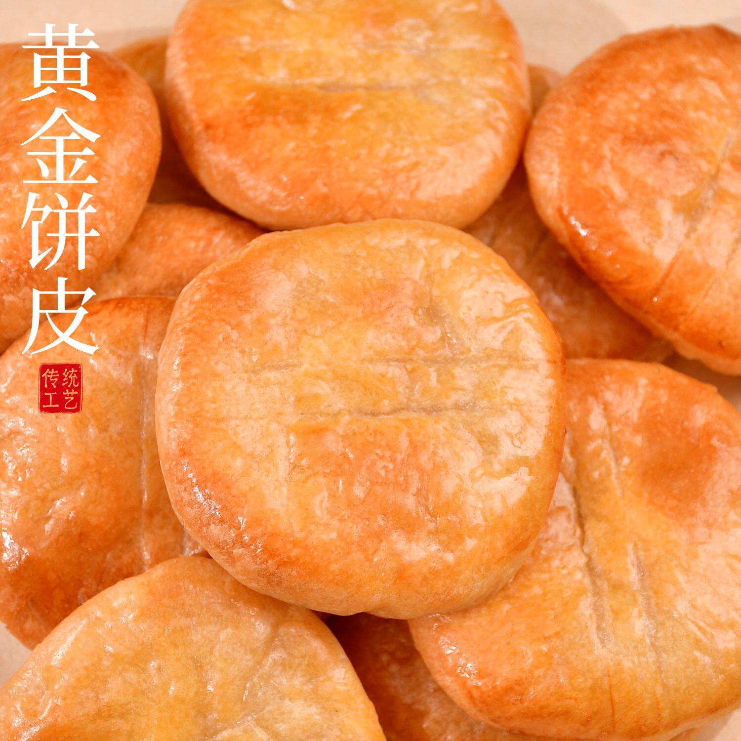 正宗酥饼老婆饼传统手工糕点千层酥烧饼休闲早餐零食整箱批发包邮