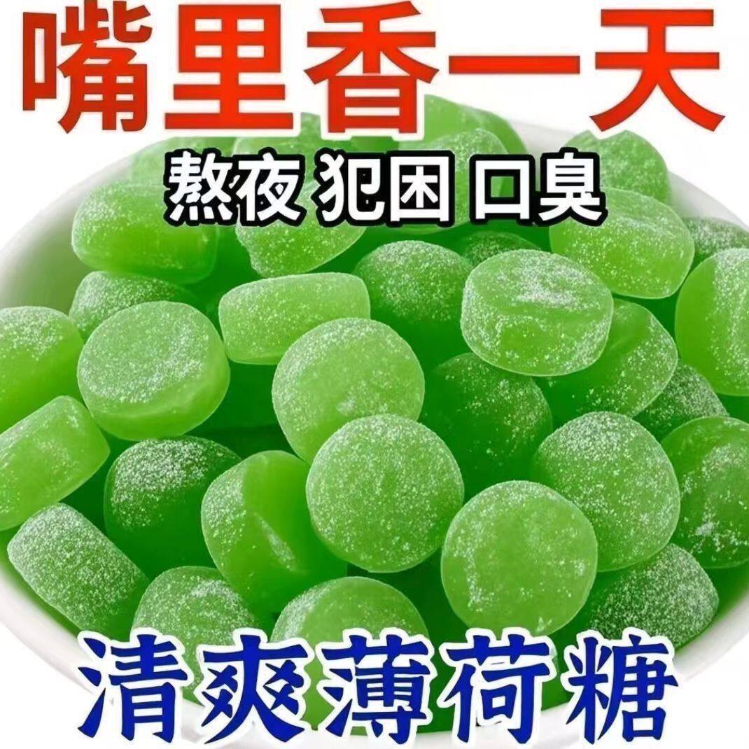 清凉薄荷软糖爆浆薄荷糖强劲薄荷味十足清新口气怀旧零食老式糖果