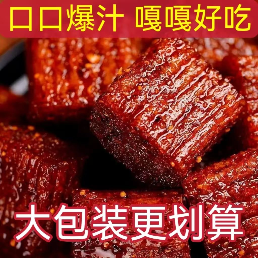 大刀肉辣条零食大礼包8090后儿时怀旧麻辣味素小零食小吃休闲食品