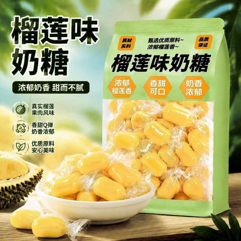 正宗】泰式榴莲奶糖袋装休闲追剧办公糖果特产喜糖零食正宗榴莲糖